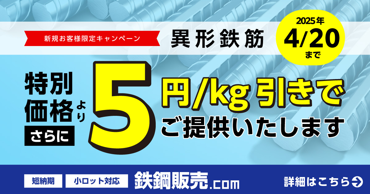 新規お客様限定キャンペーン